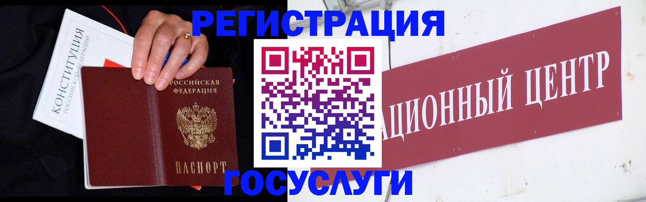 прописка паспорт в Санкт-Петербурге