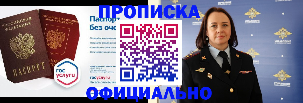 регистрация в Санкт-Петербурге