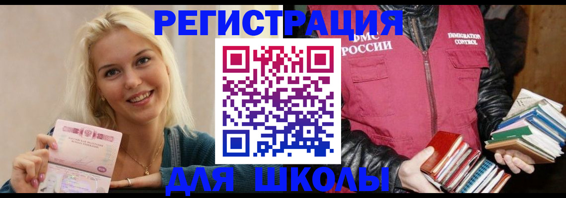 прописка штамп в Санкт-Петербурге