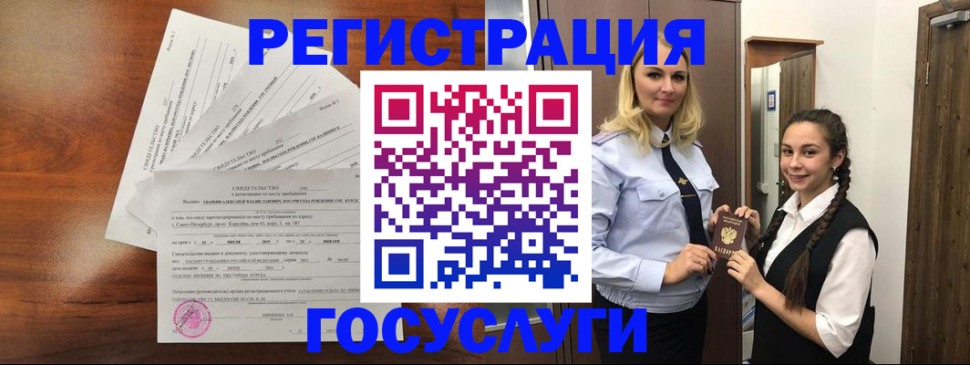 прописка штамп в Санкт-Петербурге