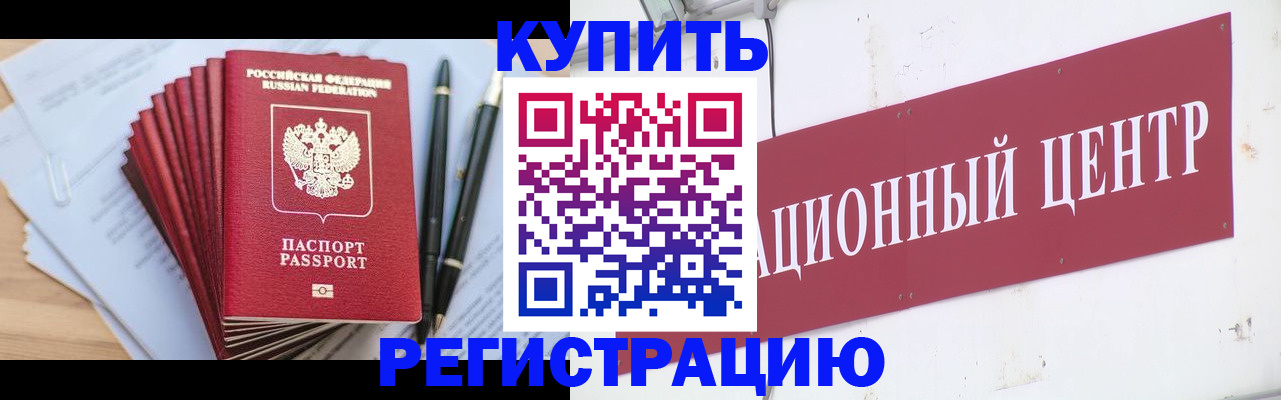 регистрация в Санкт-Петербурге