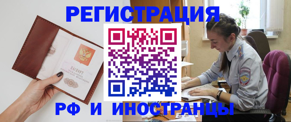 где прописаться в Санкт-Петербурге