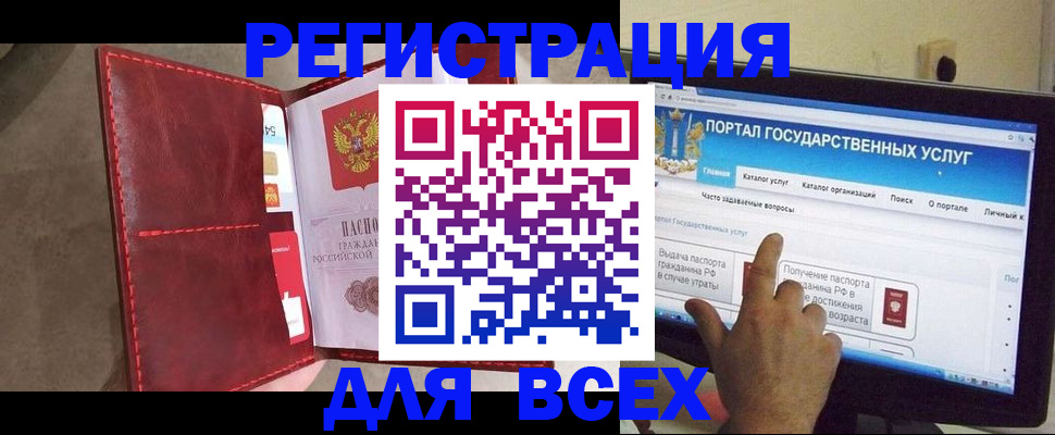 прописка от собственника в Санкт-Петербурге