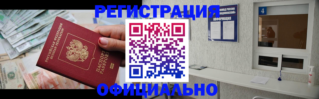 прописка иностранных граждан в Санкт-Петербурге