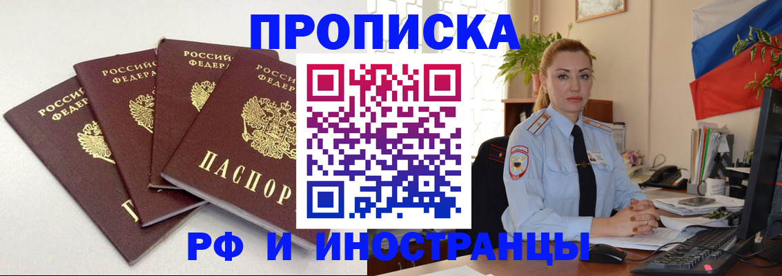 временная регистрация надежно в Санкт-Петербурге