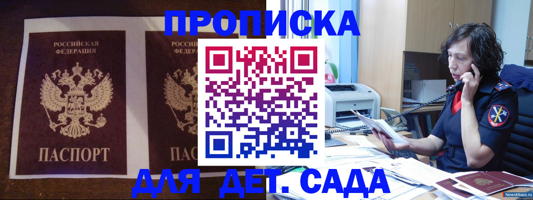 временная регистрация надежно в Санкт-Петербурге