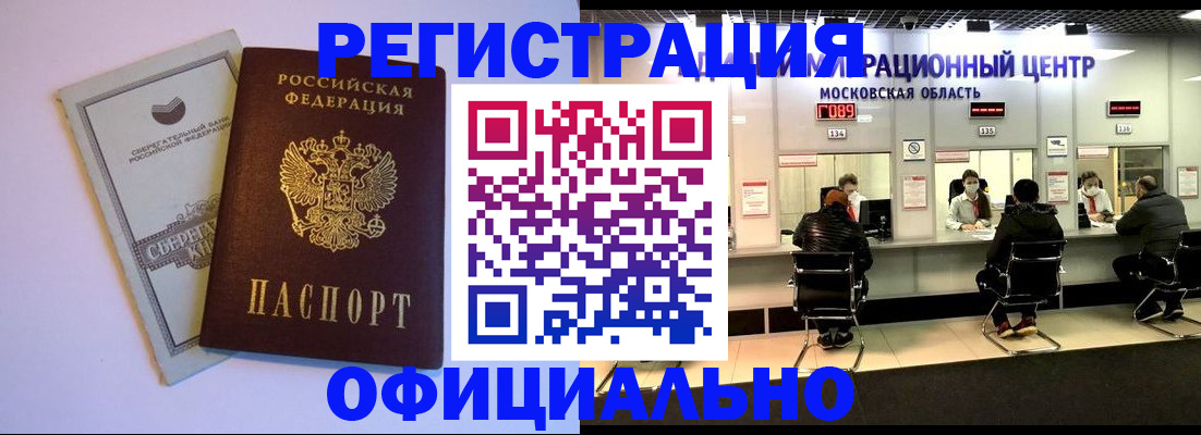 прописка иностранных граждан в Санкт-Петербурге